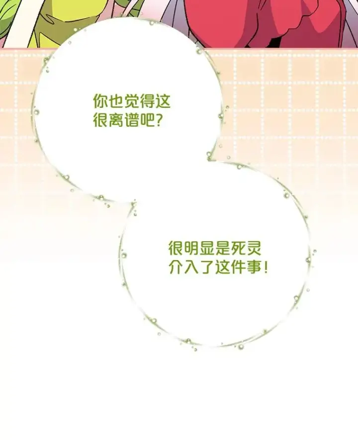 《伊格列特》75.勒文领主图28