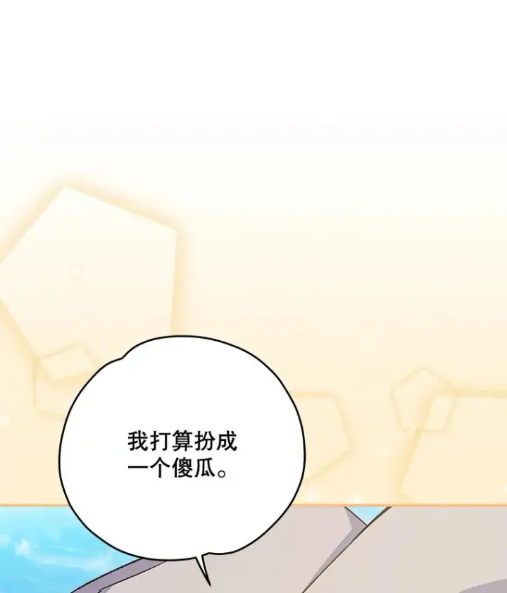 《伊格列特》75.勒文领主图31