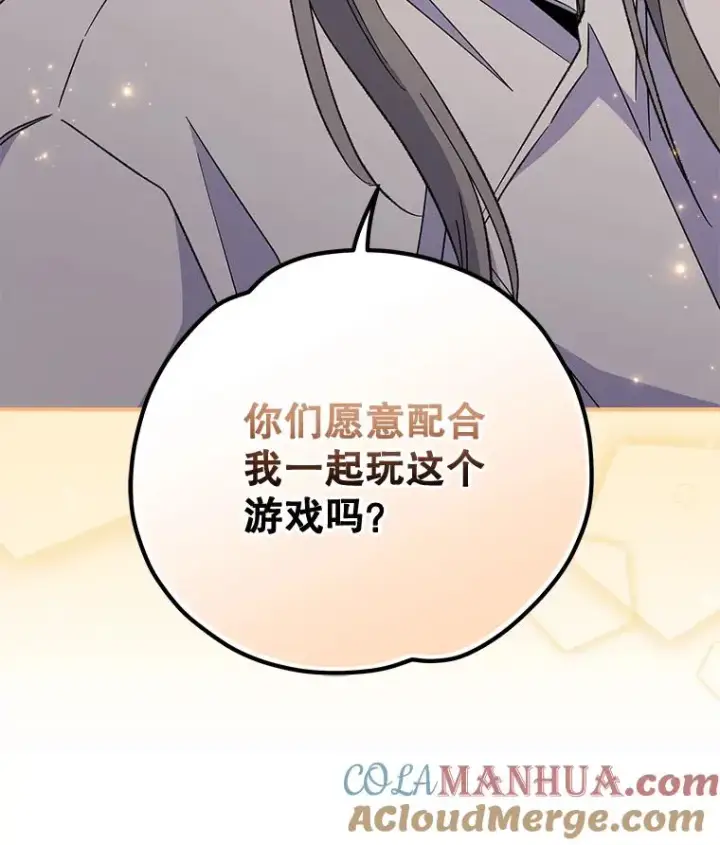 《伊格列特》75.勒文领主图33