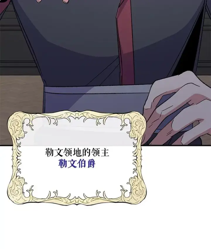 《伊格列特》75.勒文领主图38