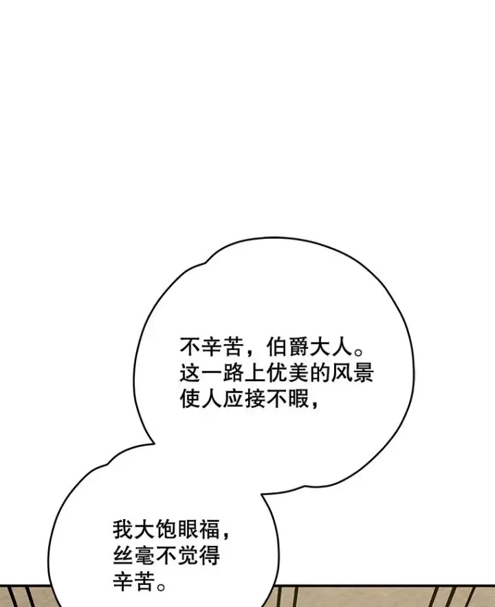 《伊格列特》75.勒文领主图39