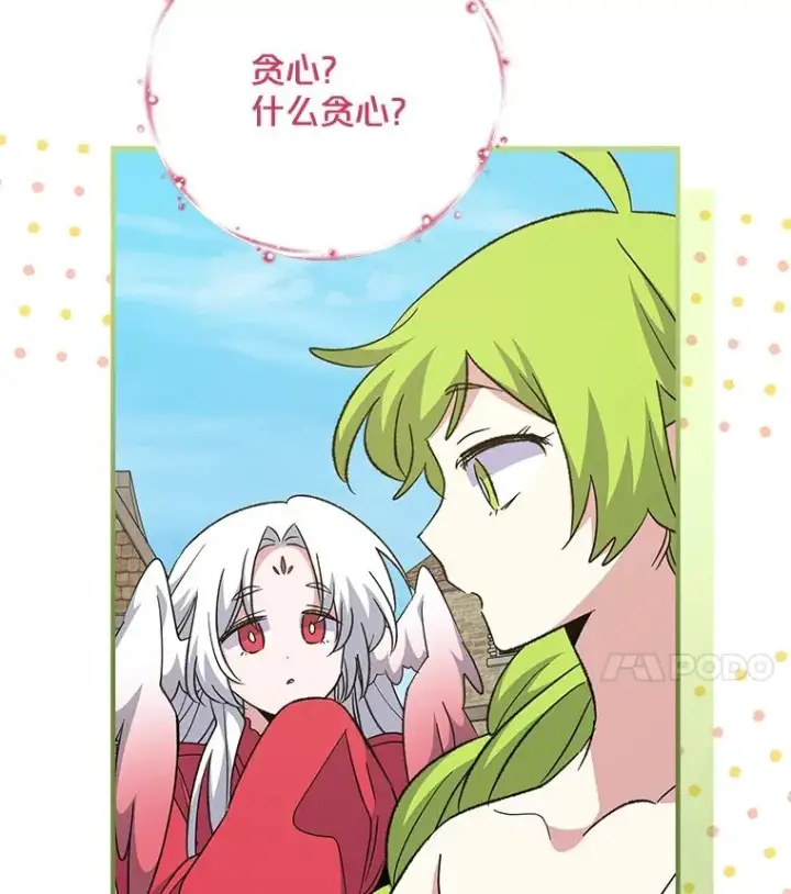 《伊格列特》75.勒文领主图4