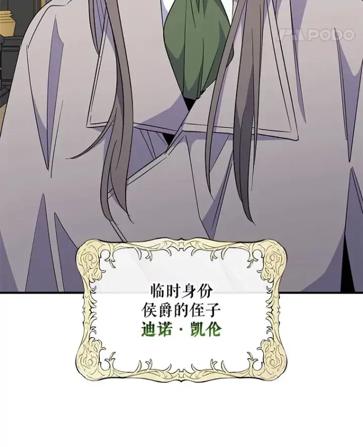 《伊格列特》75.勒文领主图44