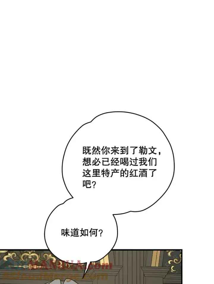 《伊格列特》75.勒文领主图45