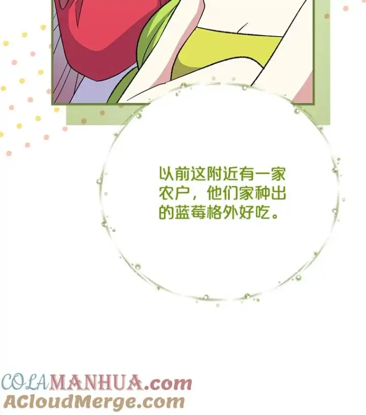 《伊格列特》75.勒文领主图5