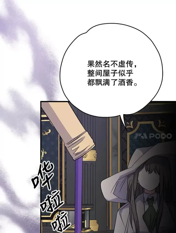 《伊格列特》75.勒文领主图50