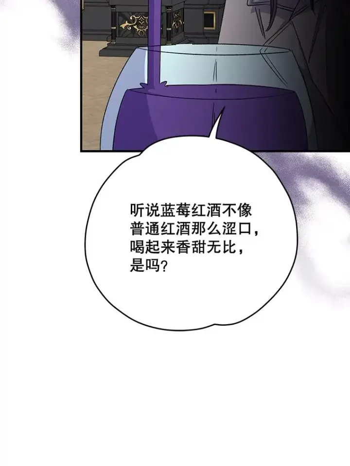 《伊格列特》75.勒文领主图51