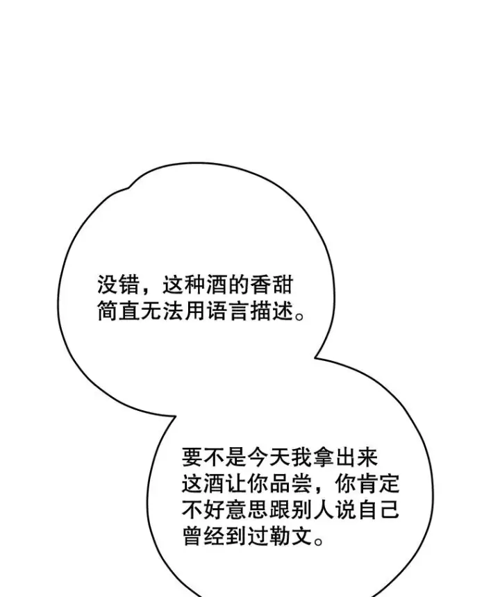 《伊格列特》75.勒文领主图52