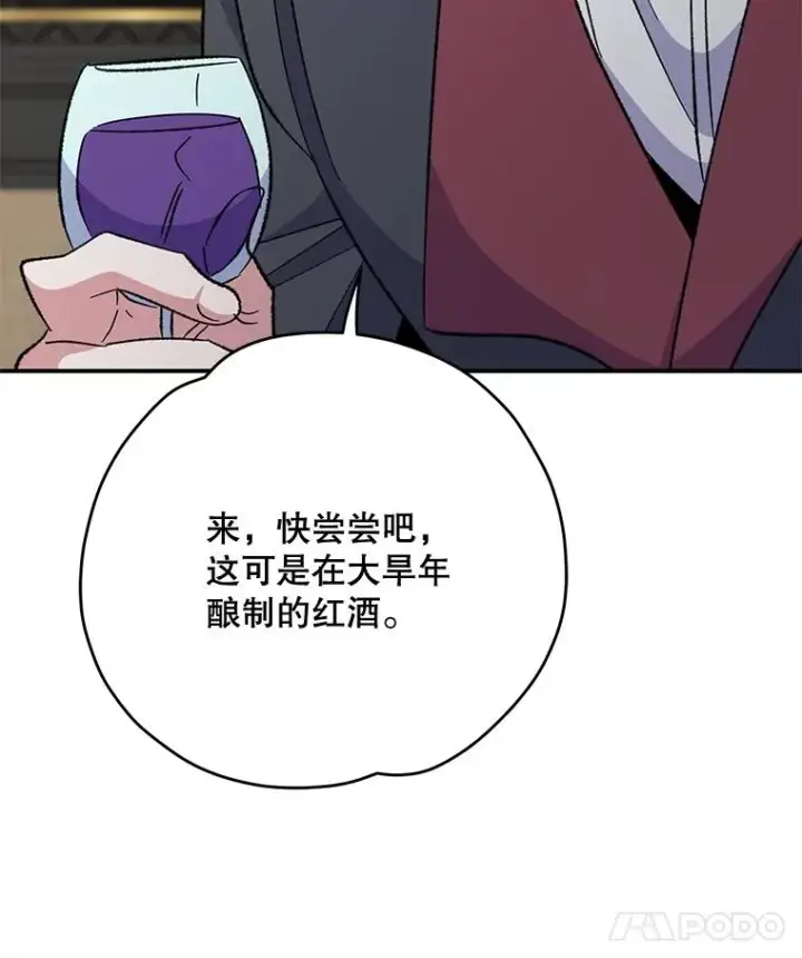 《伊格列特》75.勒文领主图54