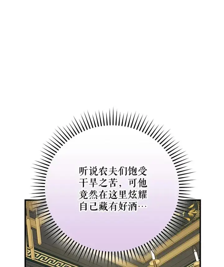 《伊格列特》75.勒文领主图55