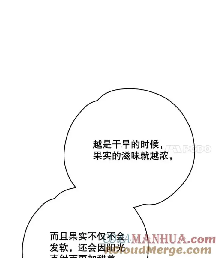 《伊格列特》75.勒文领主图57