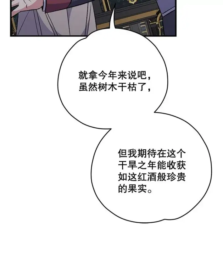 《伊格列特》75.勒文领主图59
