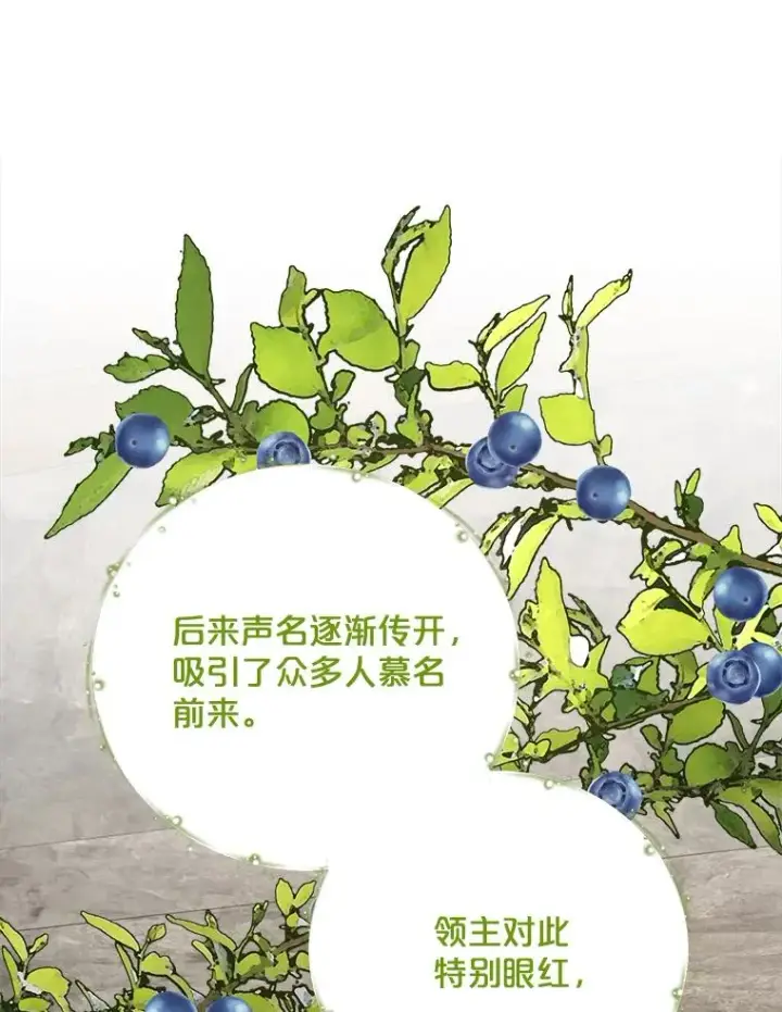 《伊格列特》75.勒文领主图6