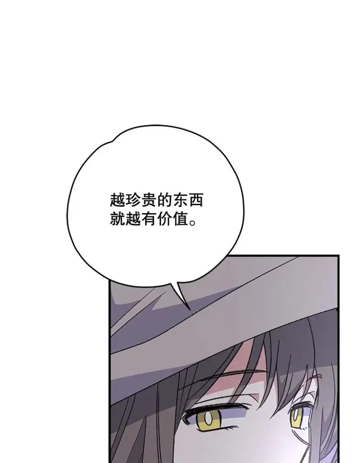 《伊格列特》75.勒文领主图60