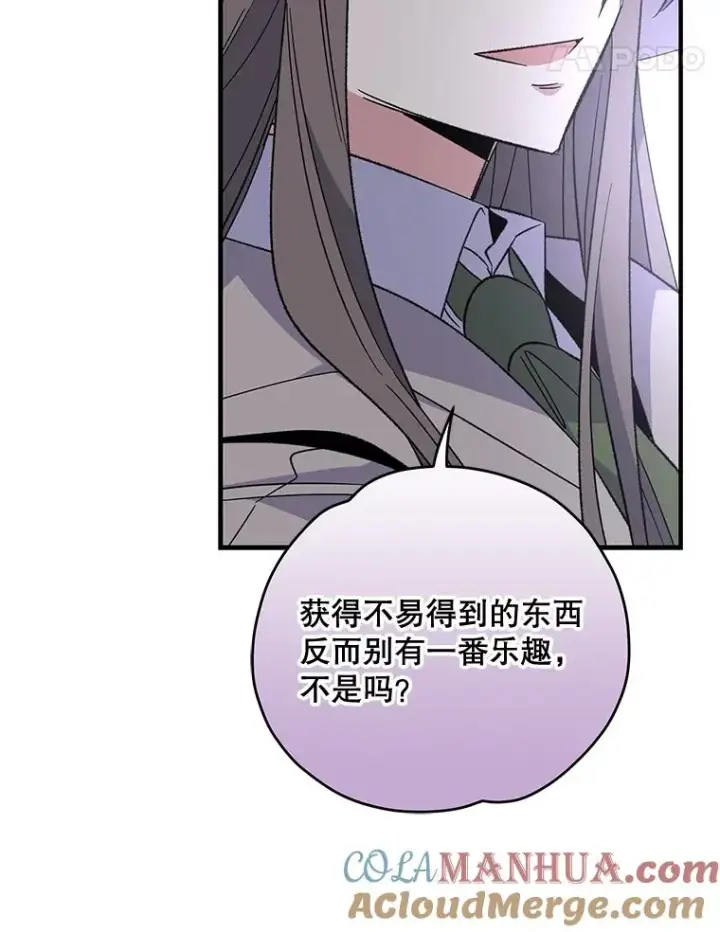 《伊格列特》75.勒文领主图61