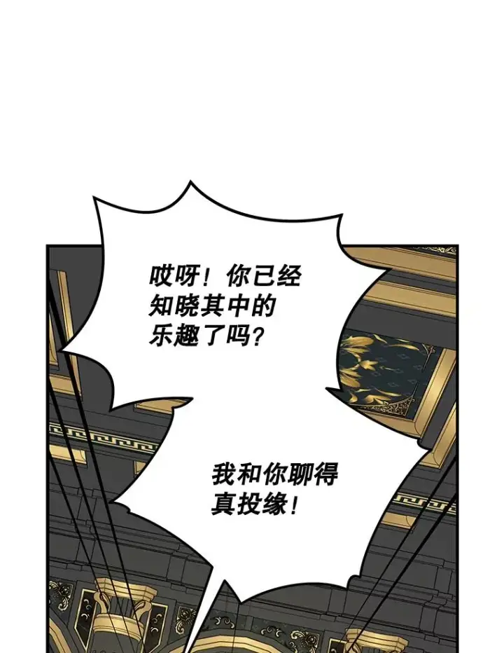 《伊格列特》75.勒文领主图62