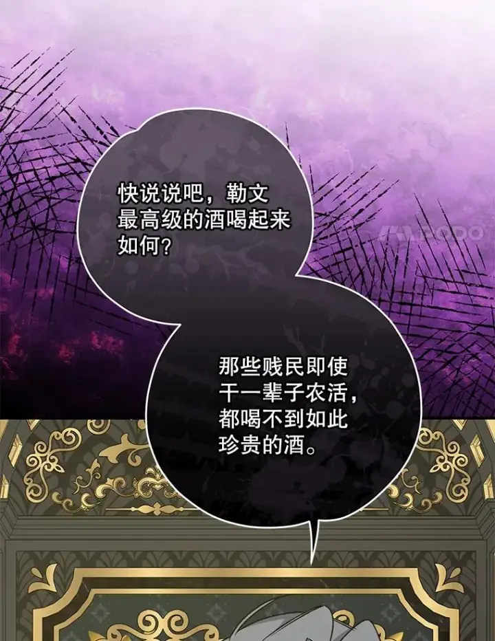 《伊格列特》75.勒文领主图64