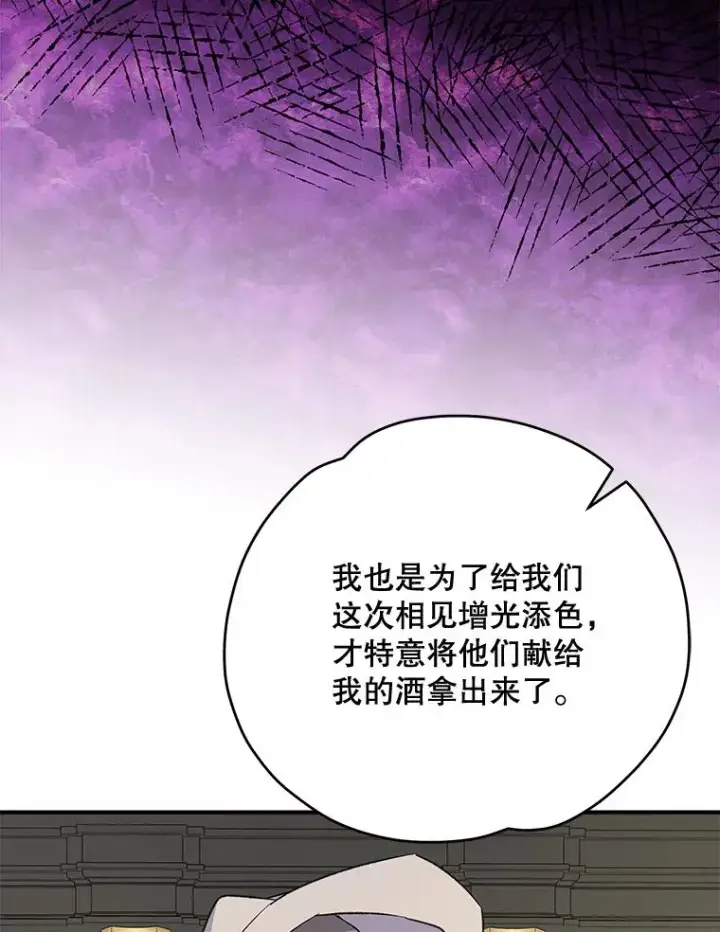 《伊格列特》75.勒文领主图66