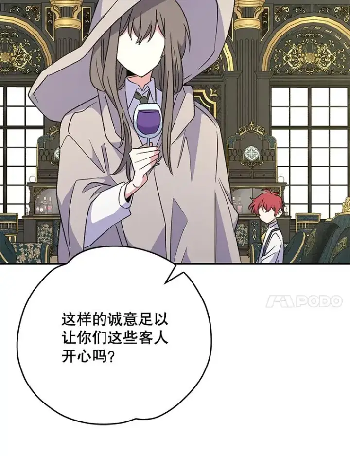 《伊格列特》75.勒文领主图67
