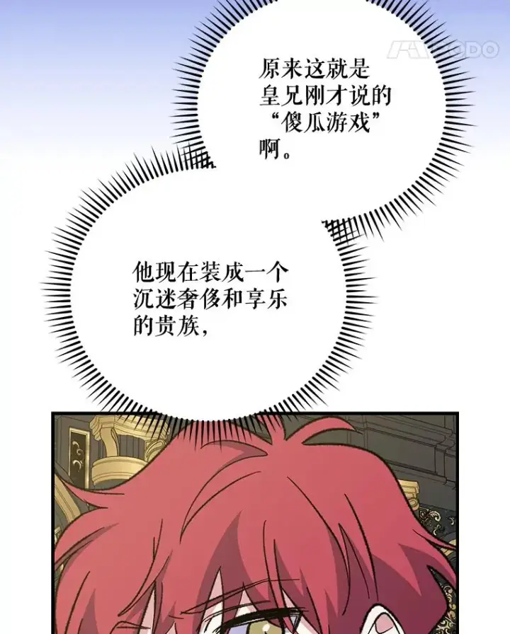《伊格列特》75.勒文领主图71