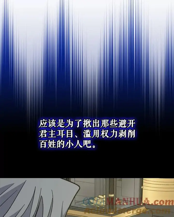 《伊格列特》75.勒文领主图73