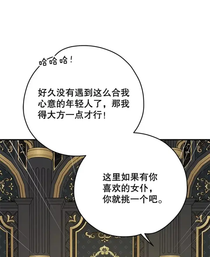 《伊格列特》75.勒文领主图76
