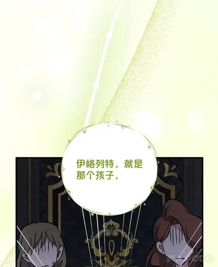 《伊格列特》75.勒文领主图78