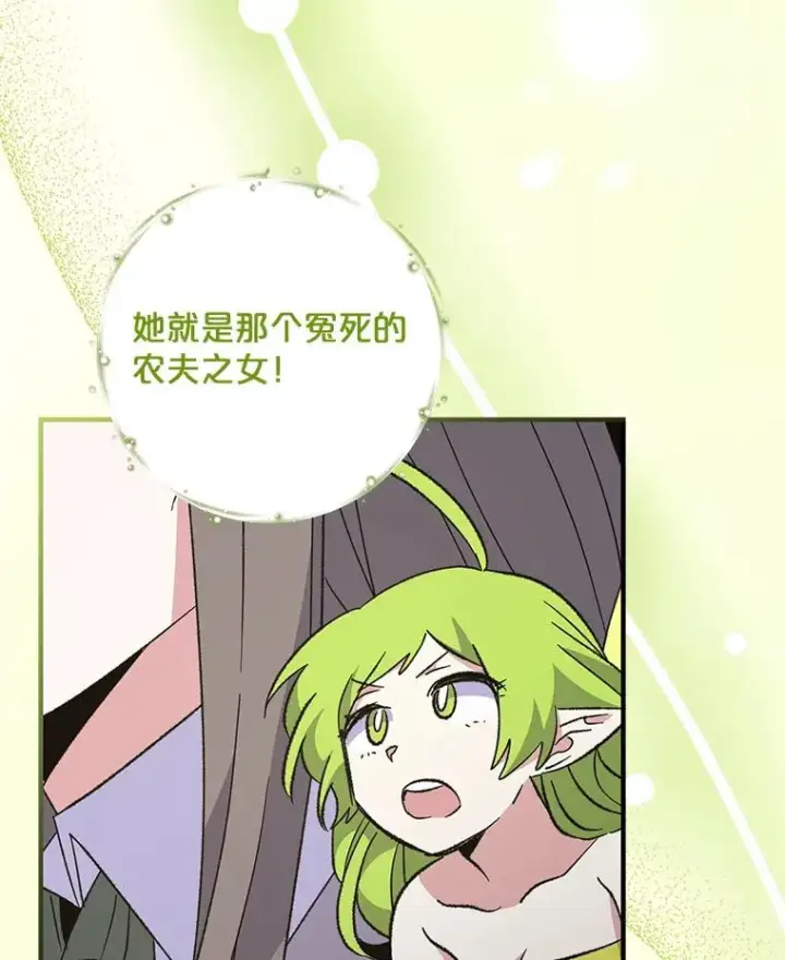 《伊格列特》75.勒文领主图80