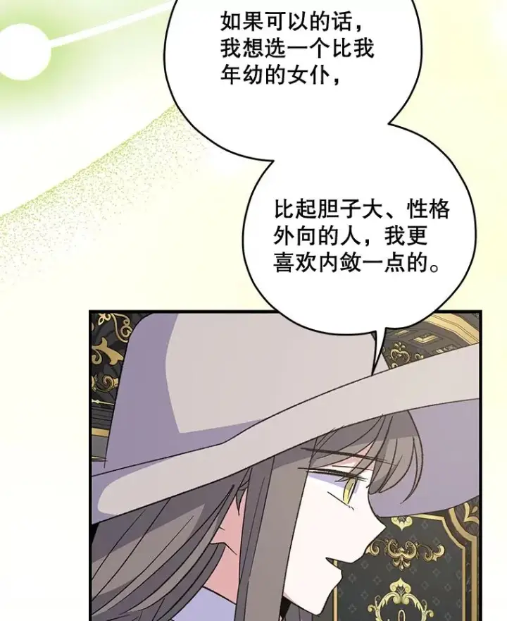 《伊格列特》75.勒文领主图82