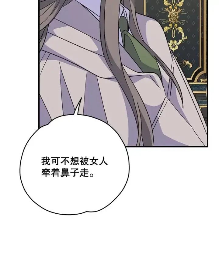 《伊格列特》75.勒文领主图83