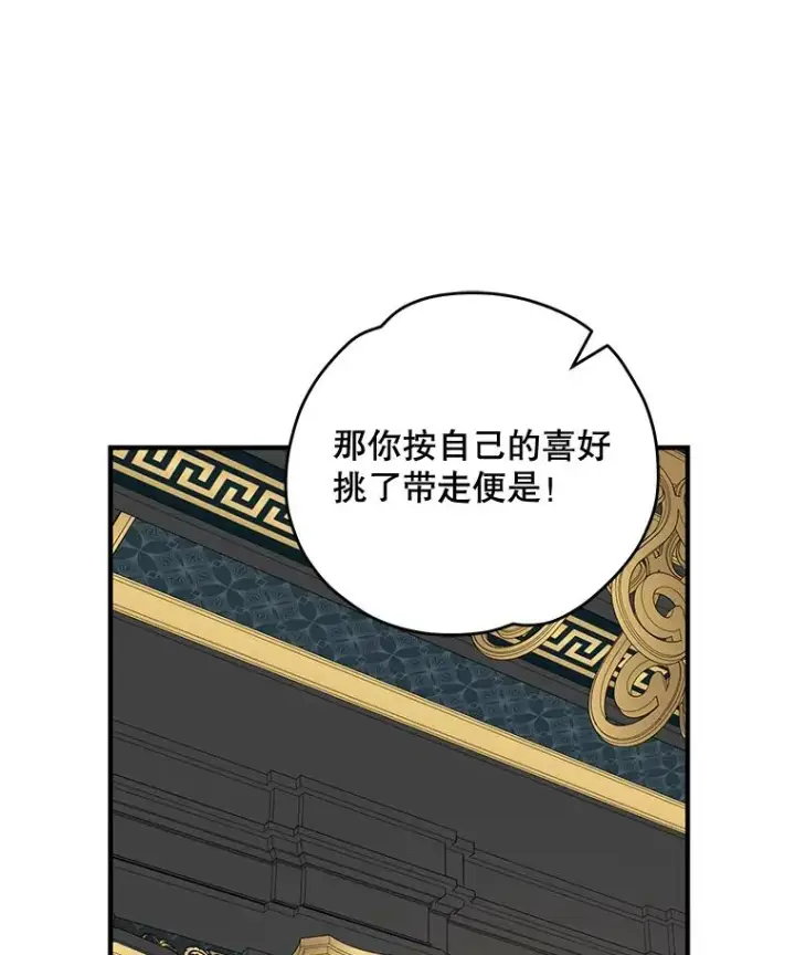 《伊格列特》75.勒文领主图84