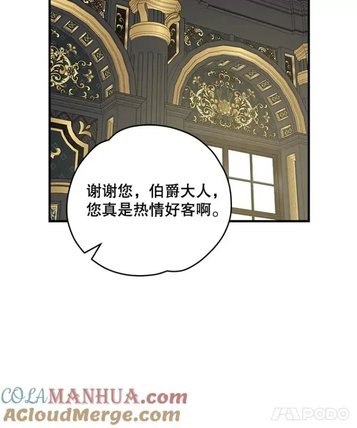 《伊格列特》75.勒文领主图85