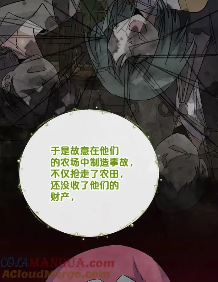 《伊格列特》75.勒文领主图9