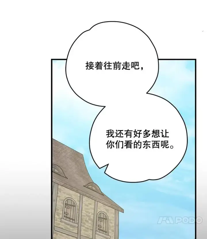 漫画《伊格列特》76.仓库疑云第102张图