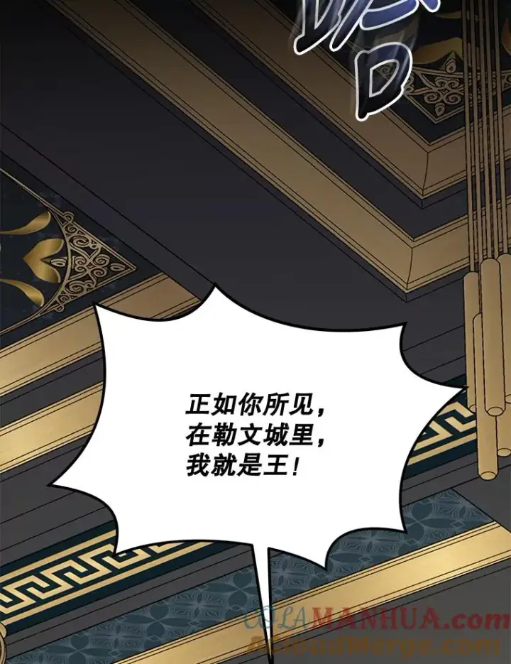 漫画《伊格列特》76.仓库疑云第105张图