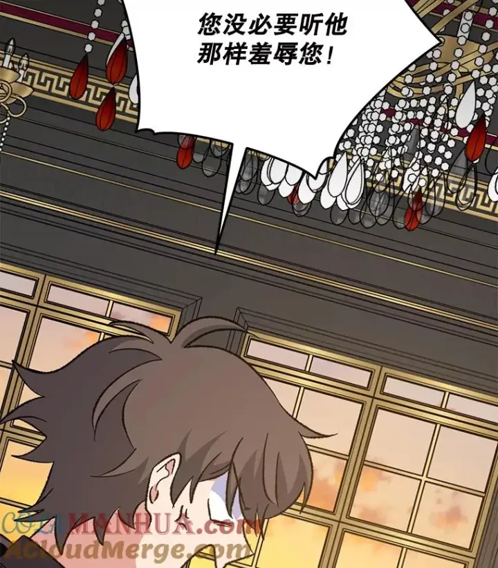 漫画《伊格列特》76.仓库疑云第117张图