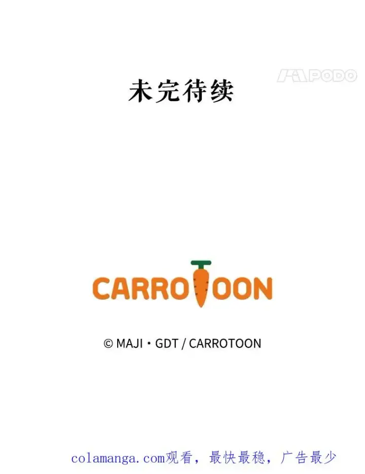 漫画《伊格列特》76.仓库疑云第127张图