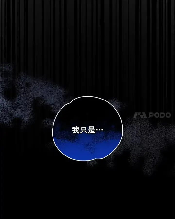 漫画《伊格列特》76.仓库疑云第14张图