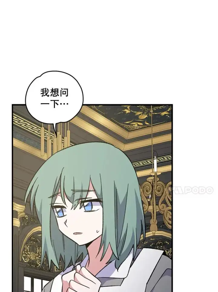 漫画《伊格列特》76.仓库疑云第4张图