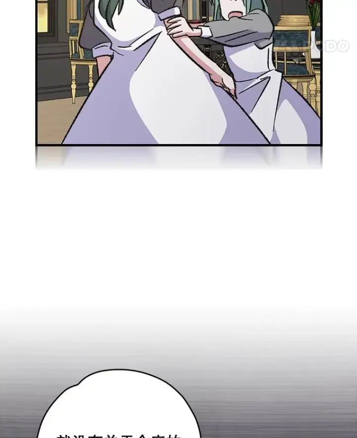 漫画《伊格列特》76.仓库疑云第42张图