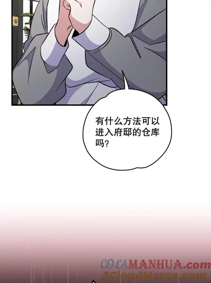 漫画《伊格列特》76.仓库疑云第5张图