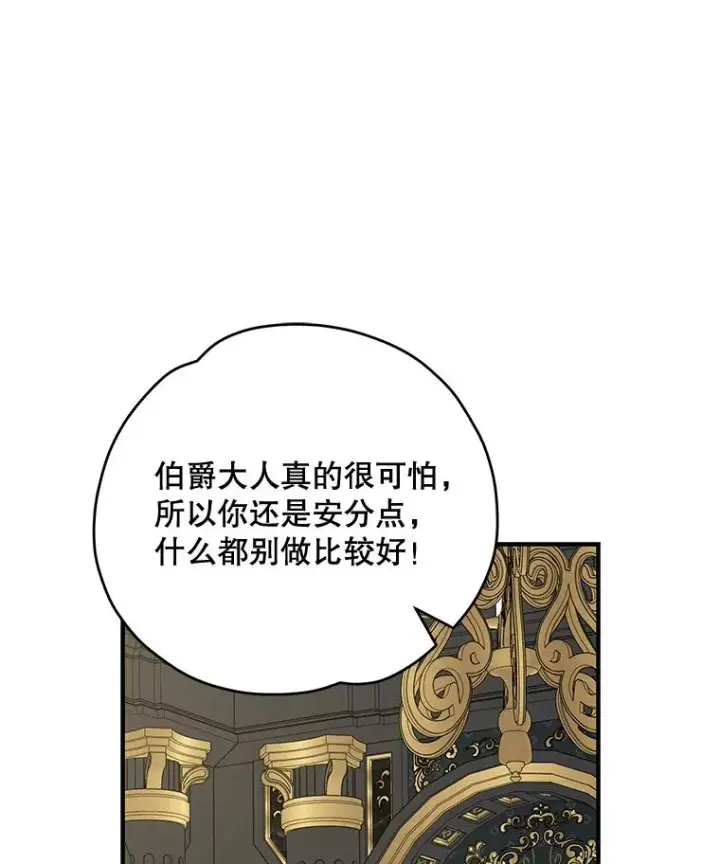 漫画《伊格列特》76.仓库疑云第54张图