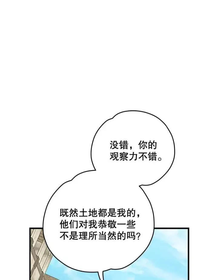 漫画《伊格列特》76.仓库疑云第76张图