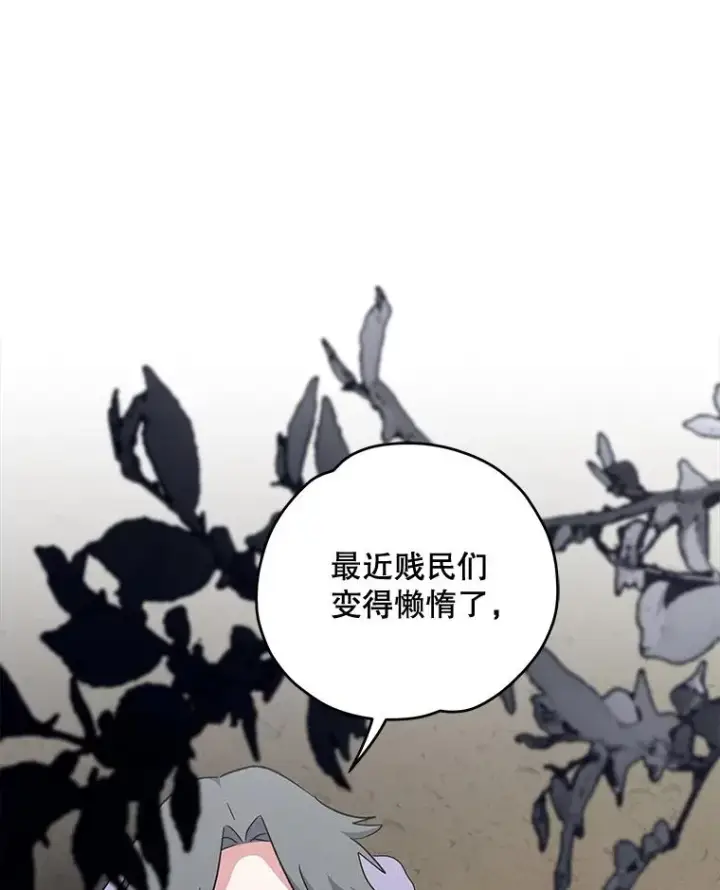 漫画《伊格列特》76.仓库疑云第78张图