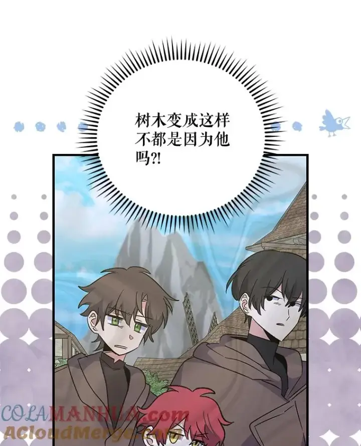 漫画《伊格列特》76.仓库疑云第81张图