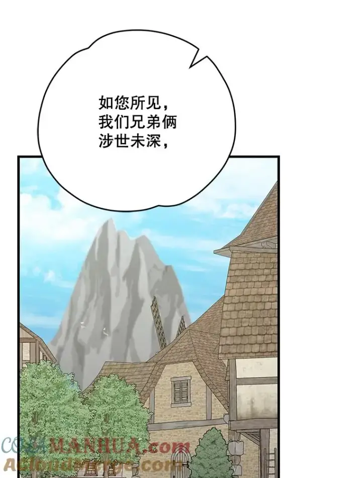漫画《伊格列特》76.仓库疑云第97张图