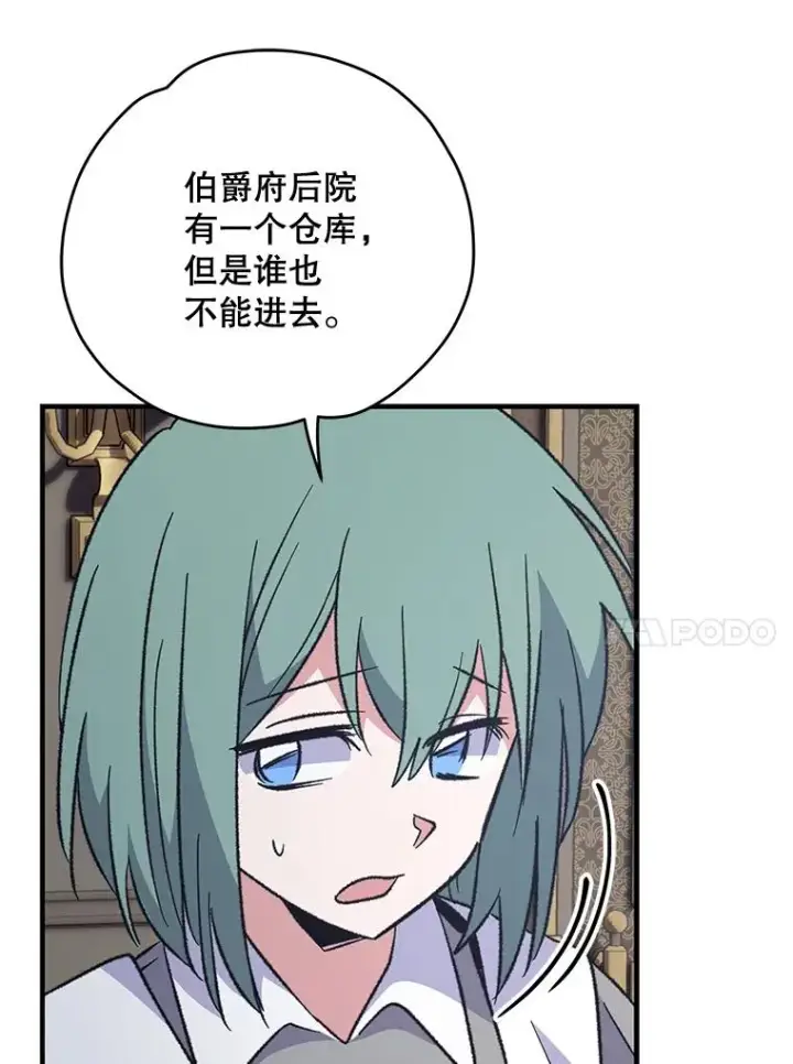 《伊格列特》77.查探仓库图10
