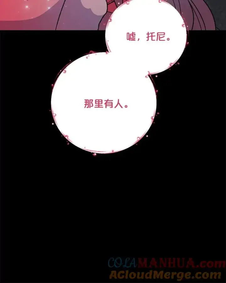 《伊格列特》77.查探仓库图105