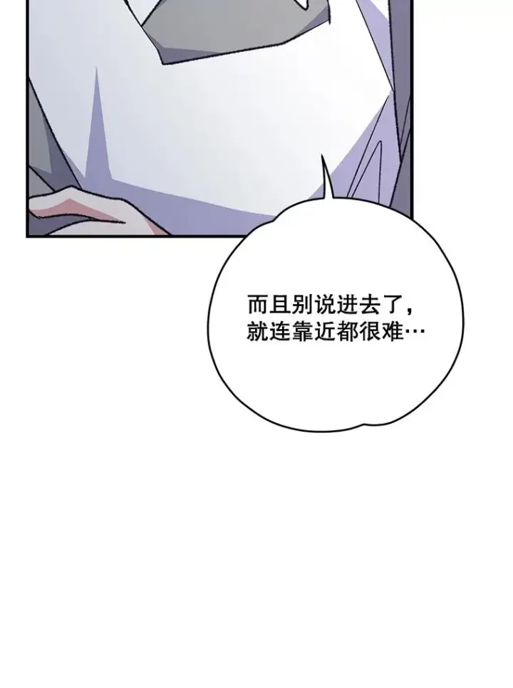 《伊格列特》77.查探仓库图11