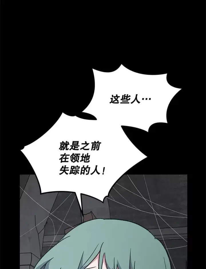 《伊格列特》77.查探仓库图112